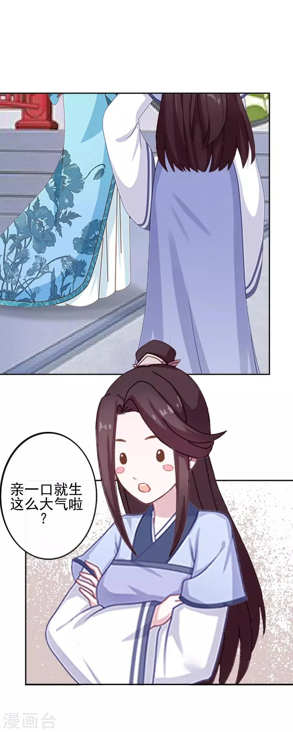 第5话 谣言似虎！ 第32页