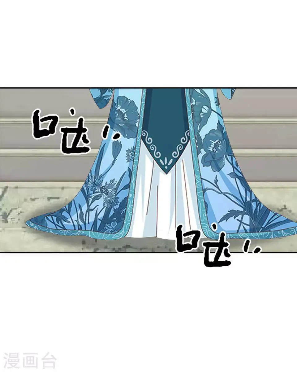 第5话 谣言似虎！ 第34页