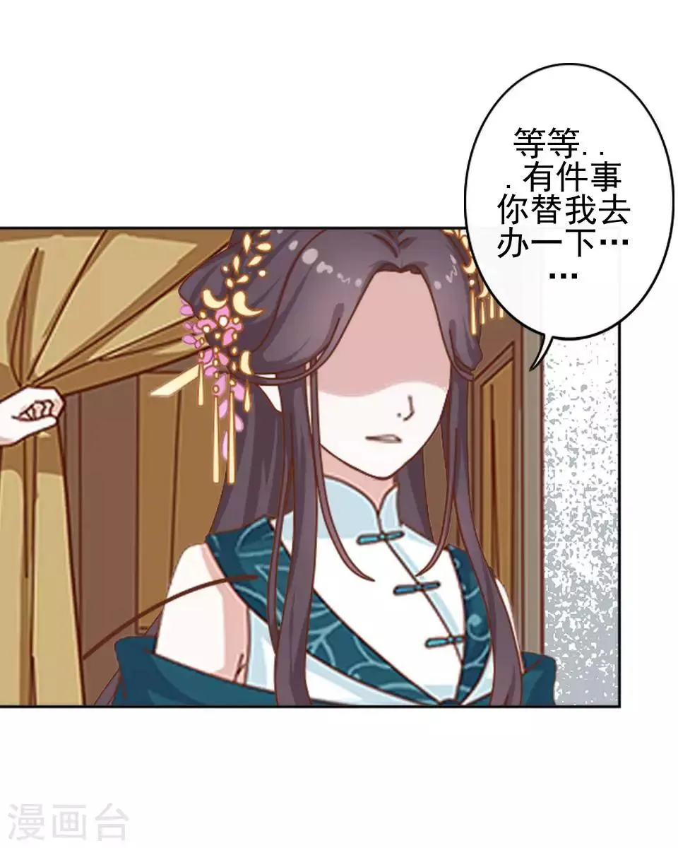 第5话 谣言似虎！ 第37页
