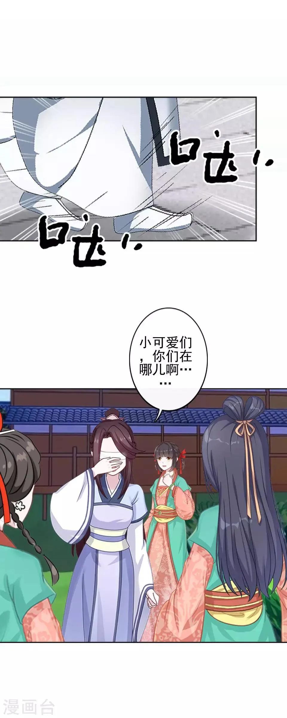 第5话 谣言似虎！ 第42页