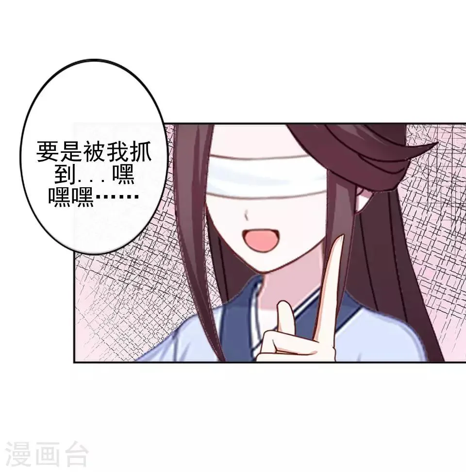 第5话 谣言似虎！ 第43页