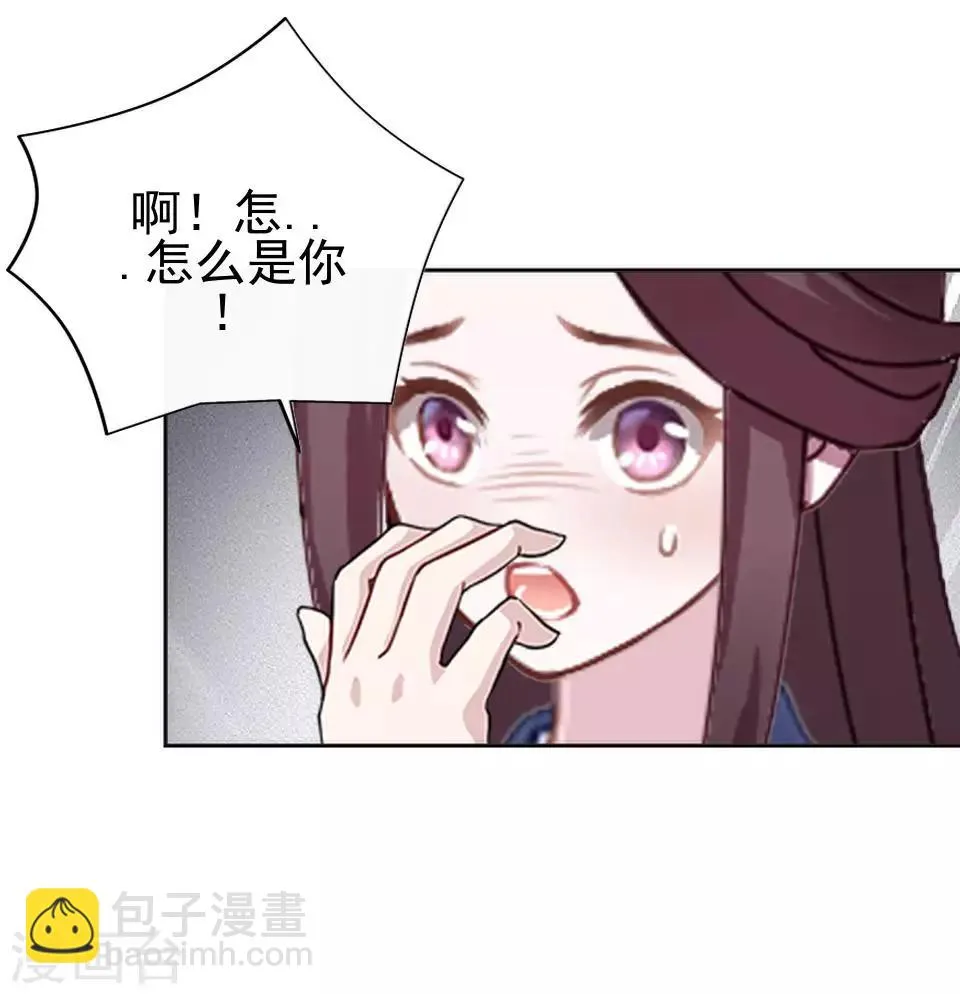 第5话 谣言似虎！ 第46页