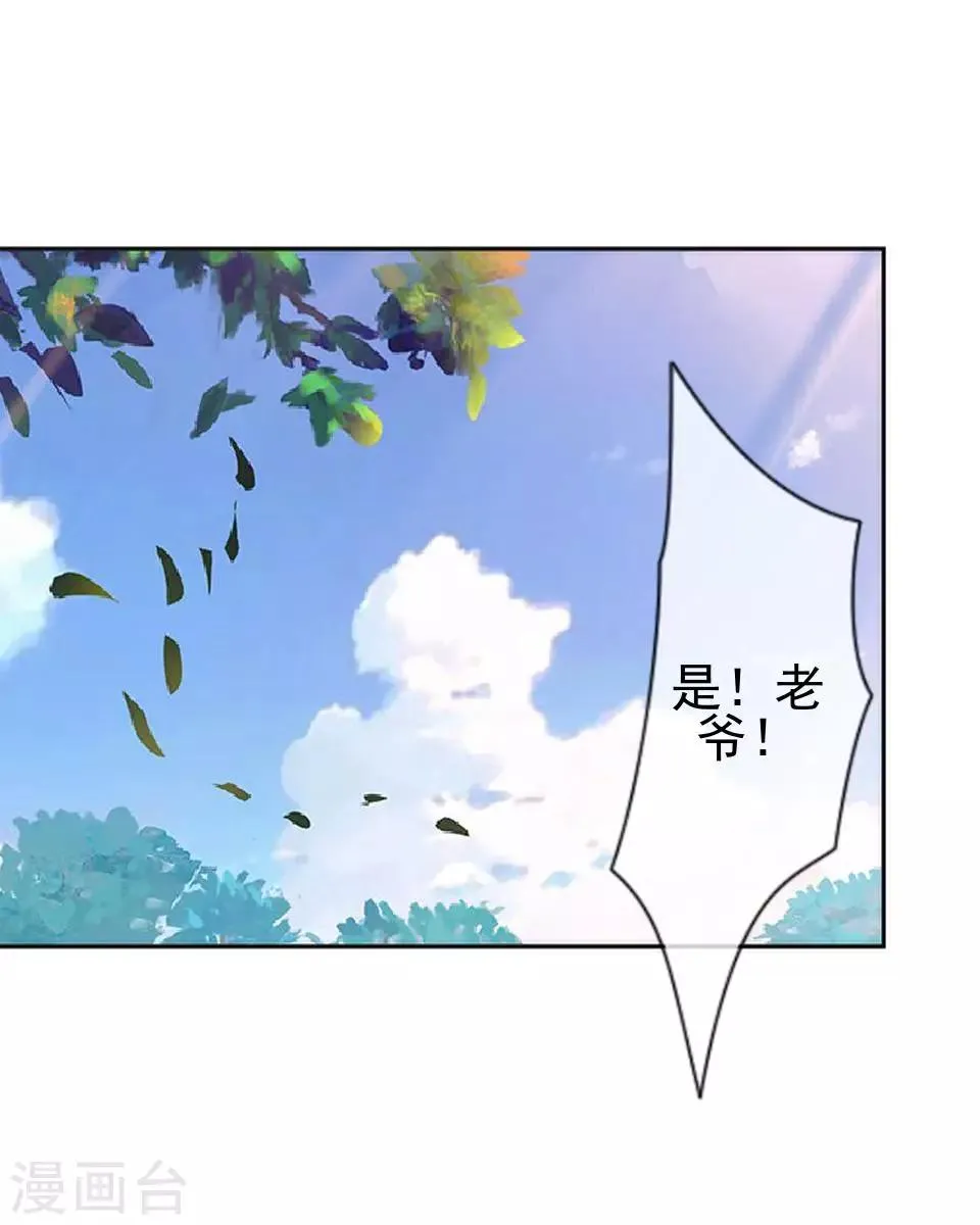 第5话 谣言似虎！ 第49页