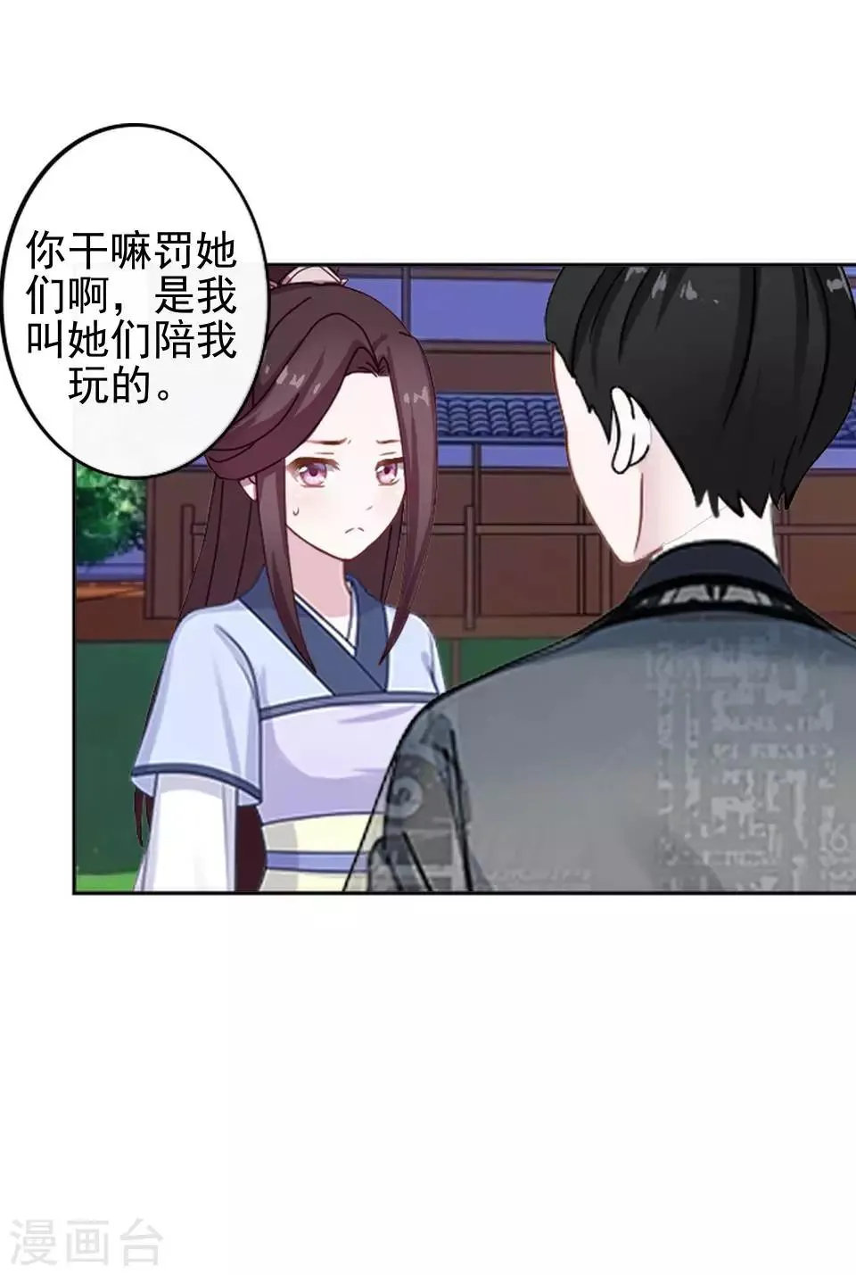 第5话 谣言似虎！ 第50页