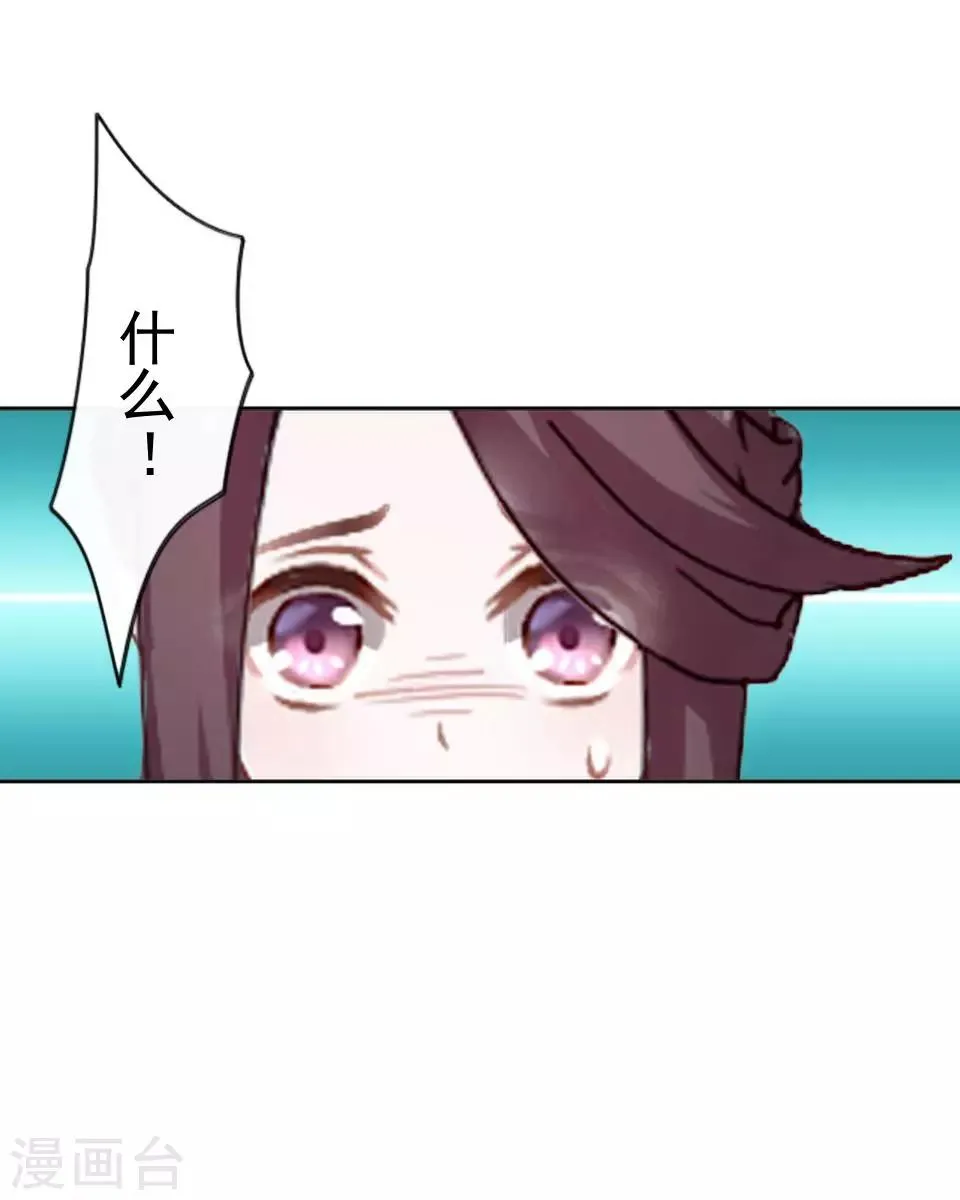 第5话 谣言似虎！ 第55页