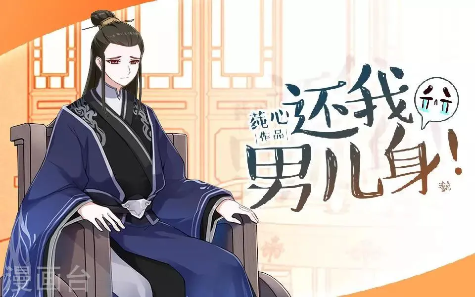 第6话 翻墙外出 第1页