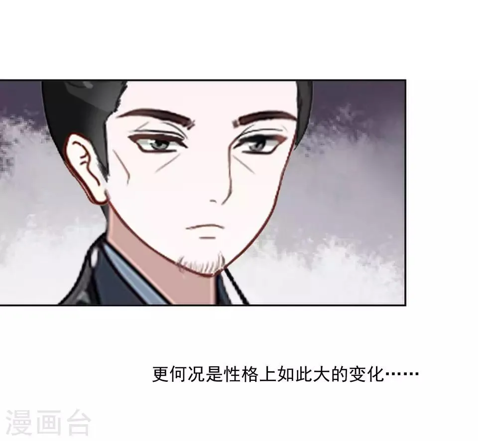 第6话 翻墙外出 第10页