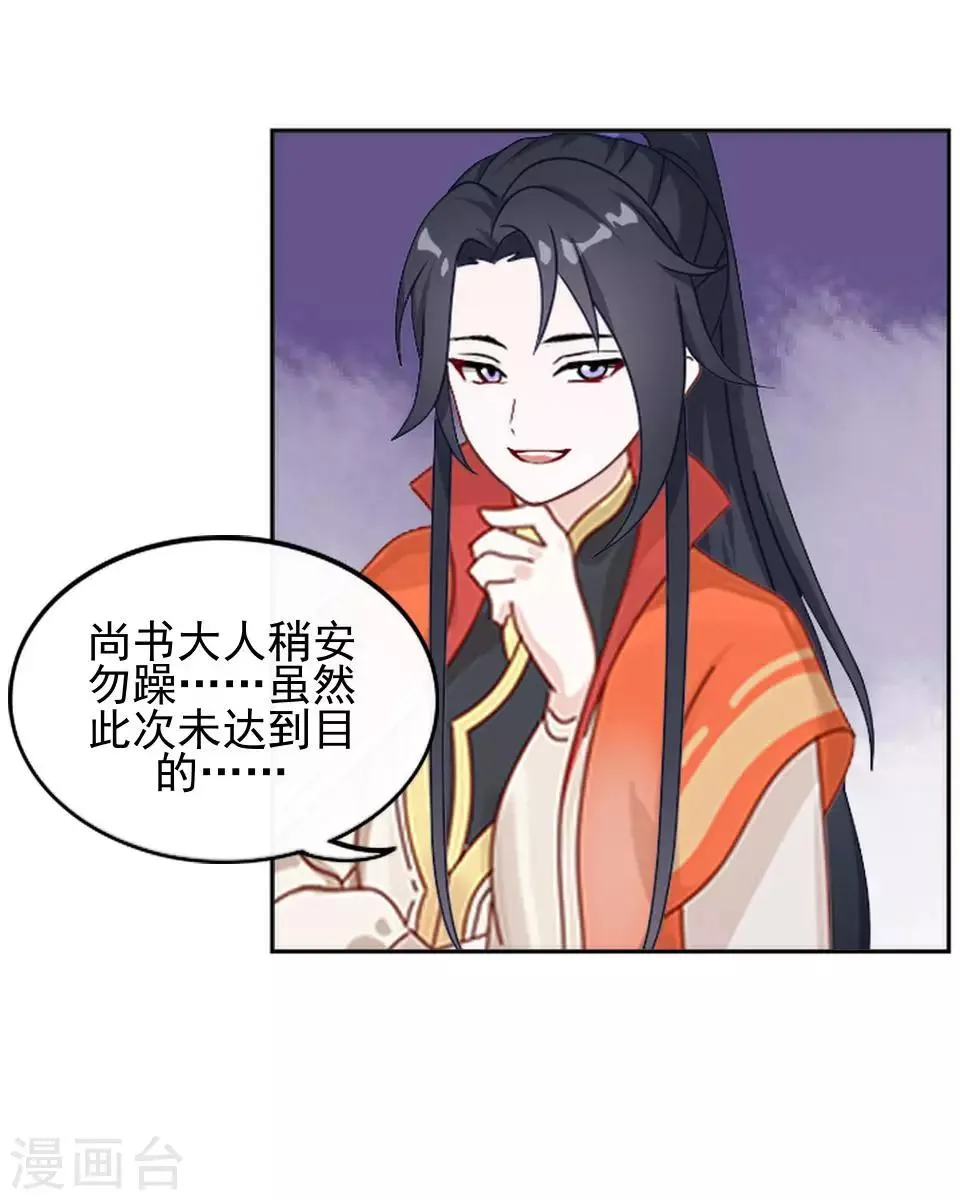 第6话 翻墙外出 第17页
