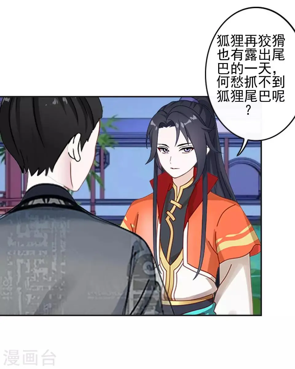 第6话 翻墙外出 第19页