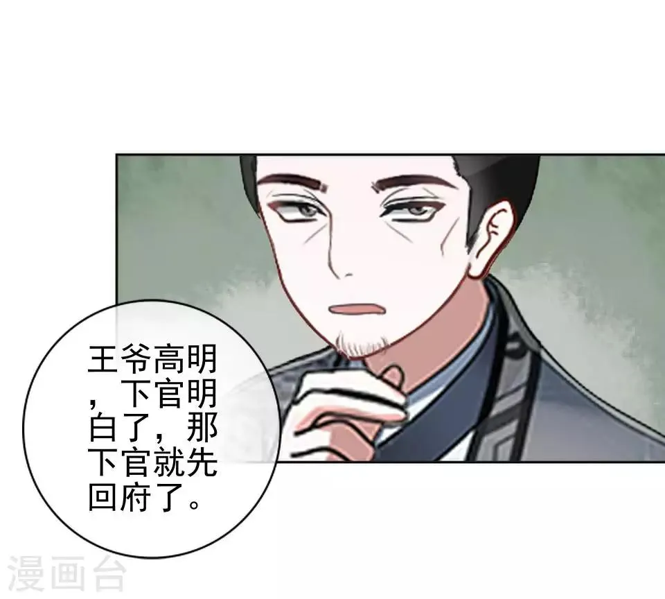 第6话 翻墙外出 第20页