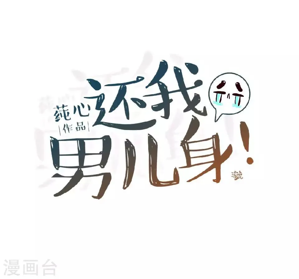 第6话 翻墙外出 第21页