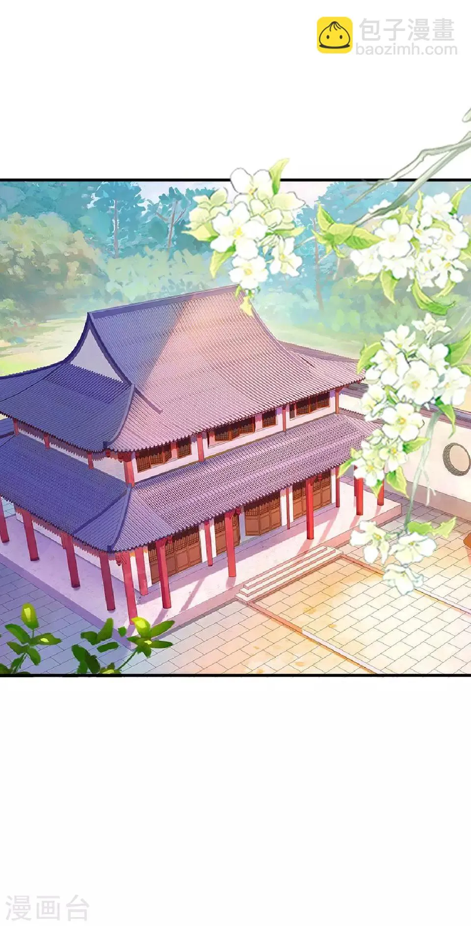 第6话 翻墙外出 第26页