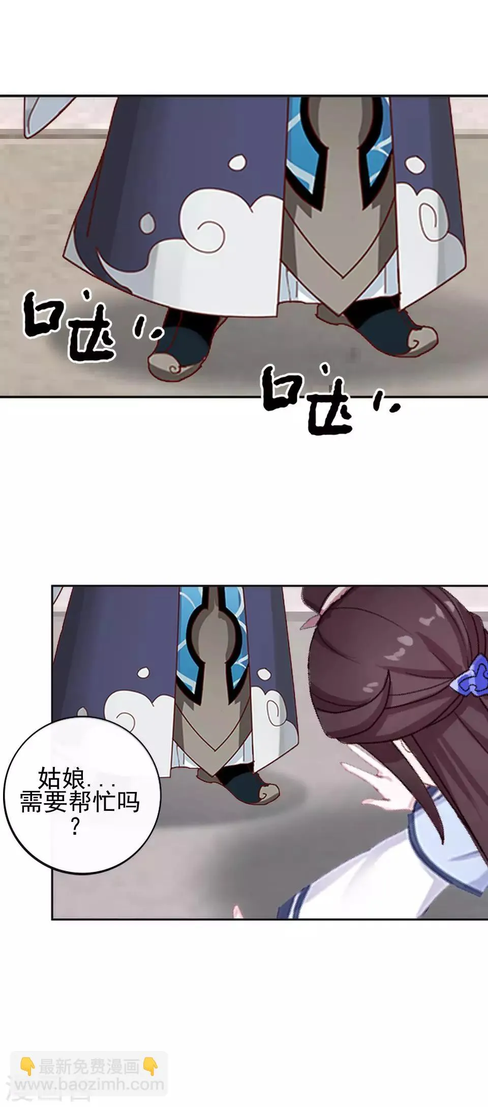 第6话 翻墙外出 第33页