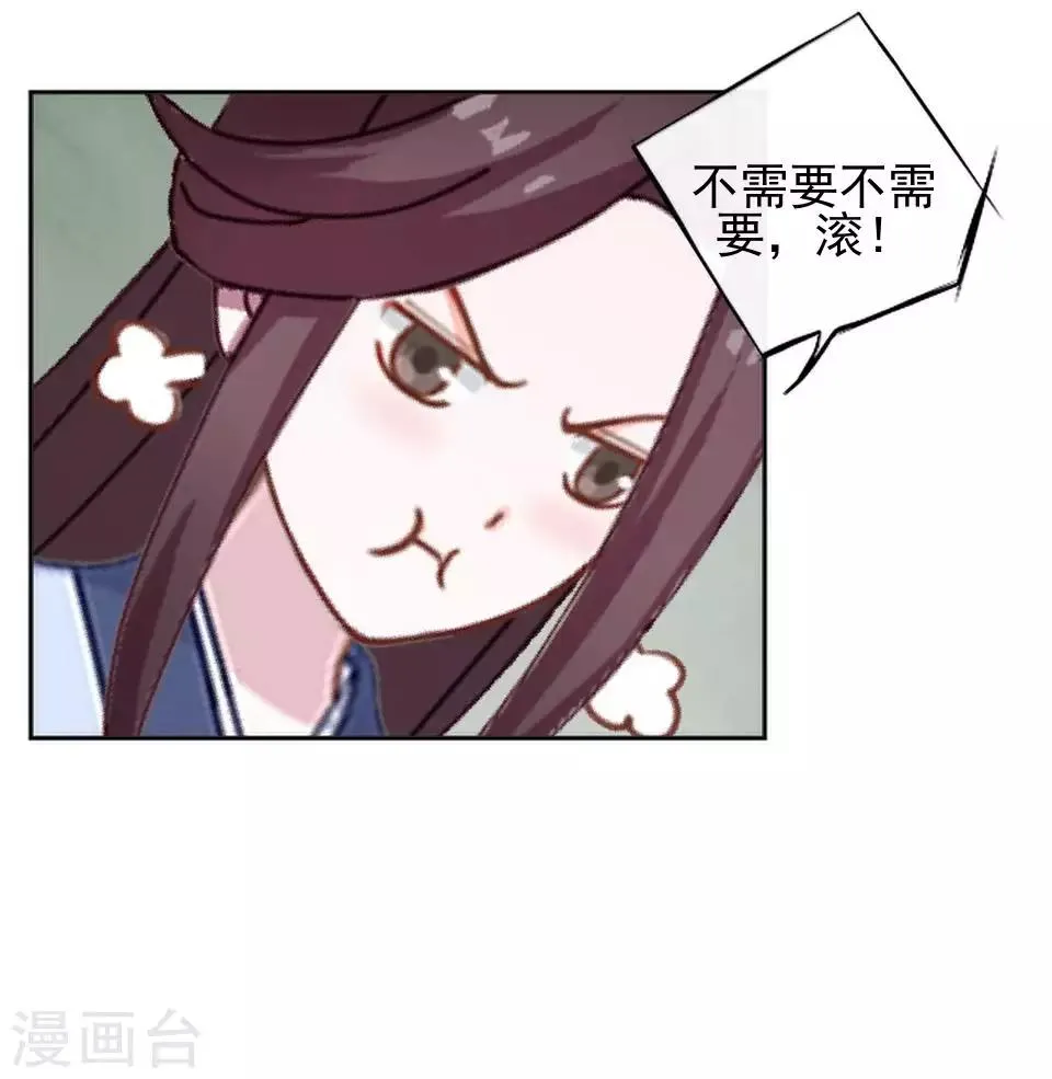 第6话 翻墙外出 第34页