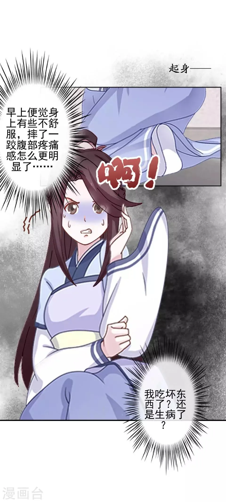 第6话 翻墙外出 第36页