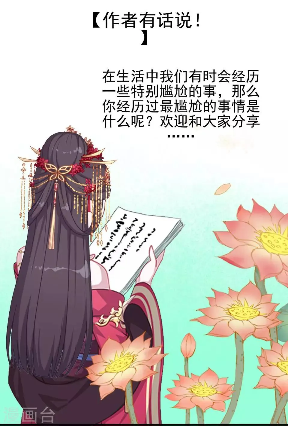 第6话 翻墙外出 第39页