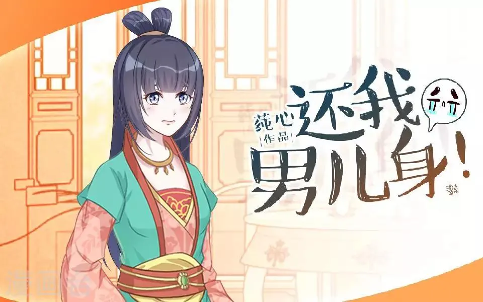 第7话 路遇无赖 第1页
