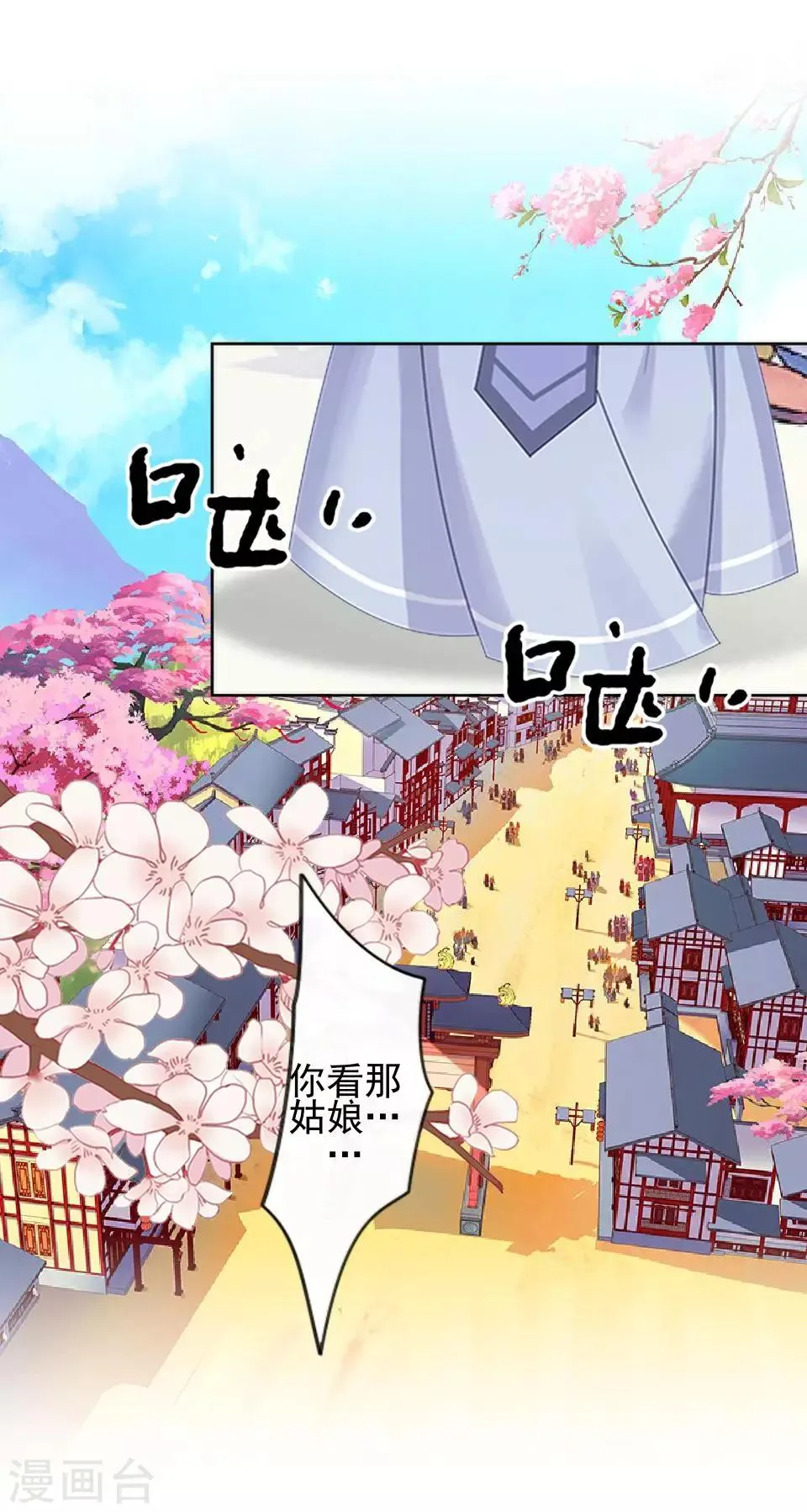 第7话 路遇无赖 第2页