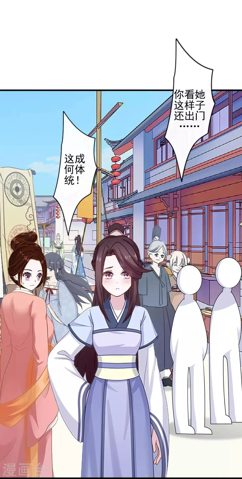 第7话 路遇无赖 第3页