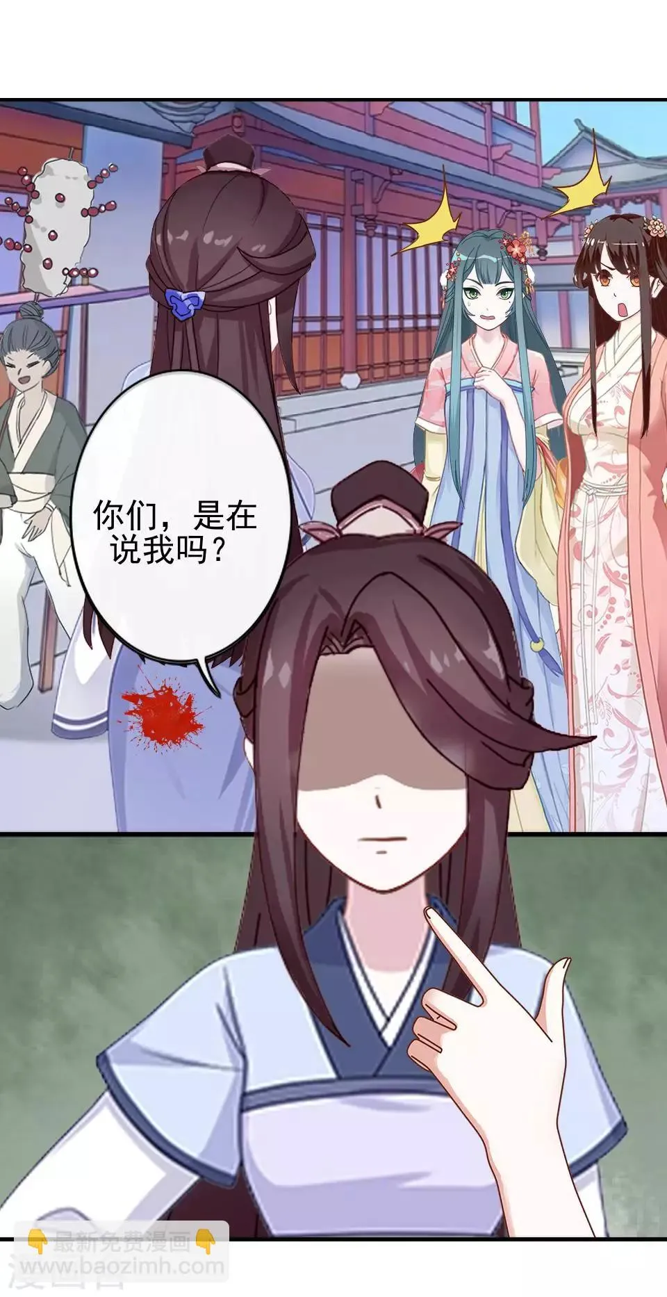 第7话 路遇无赖 第6页