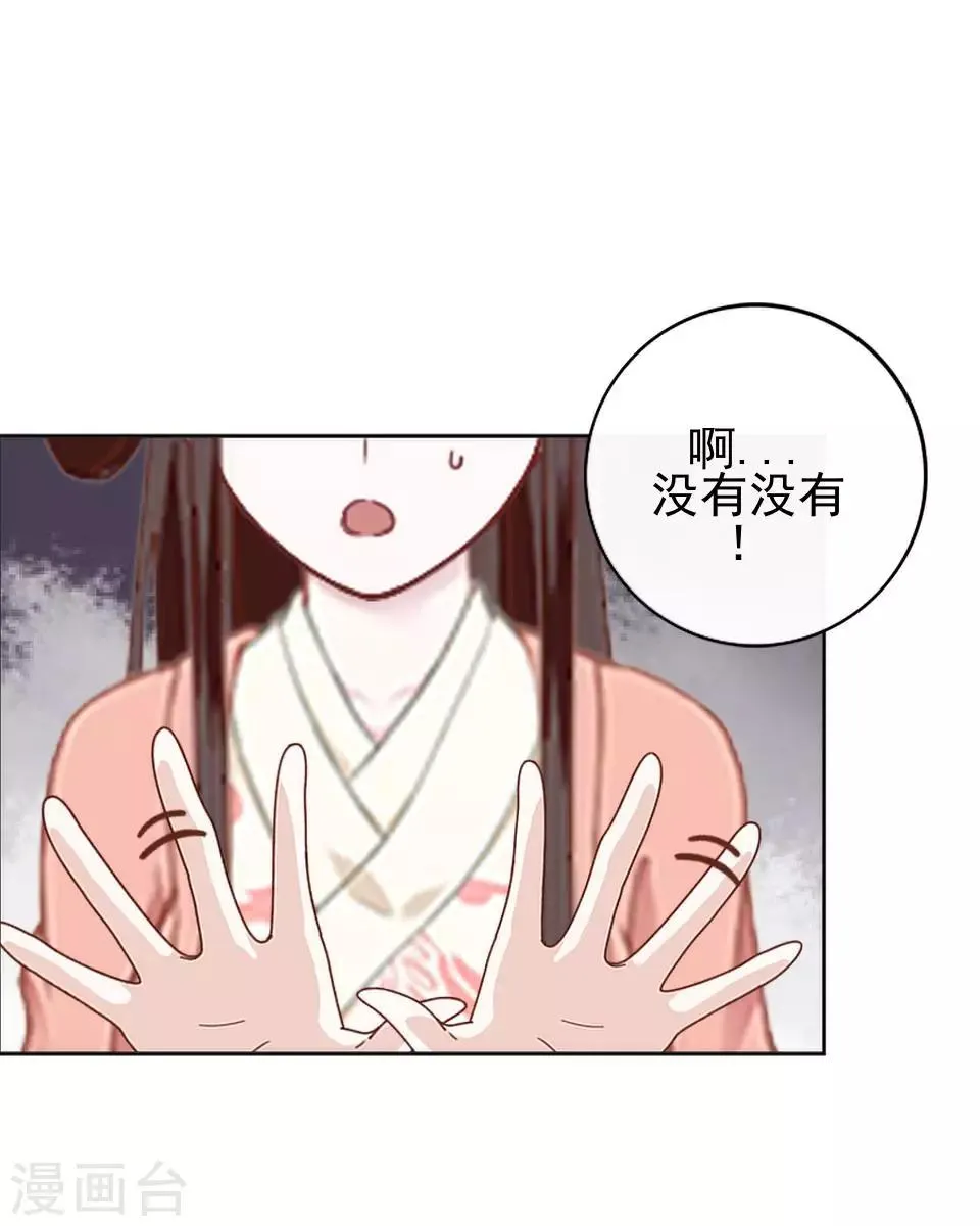 第7话 路遇无赖 第7页