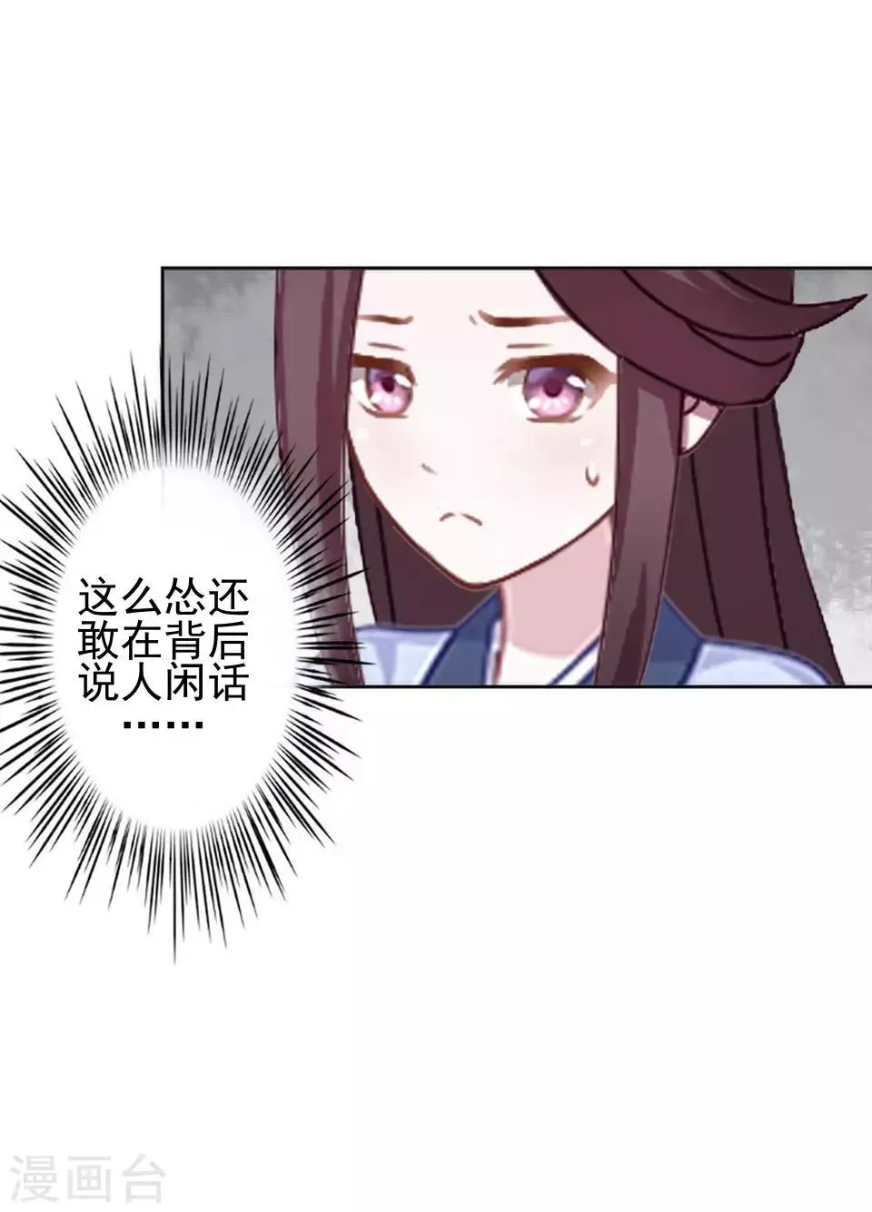 第7话 路遇无赖 第8页