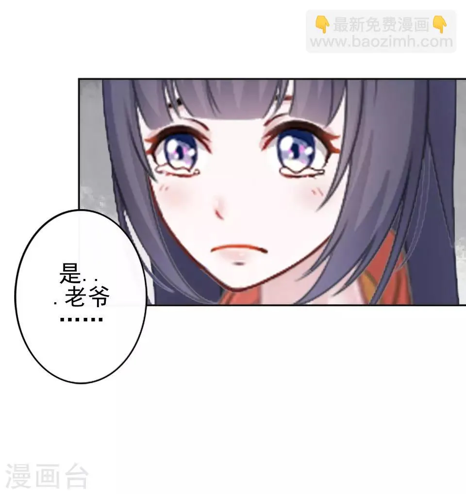 第7话 路遇无赖 第12页