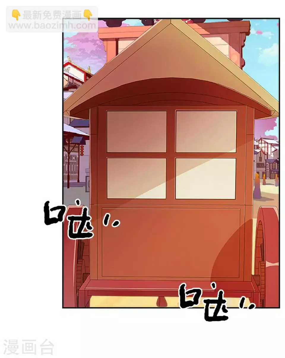 第7话 路遇无赖 第14页