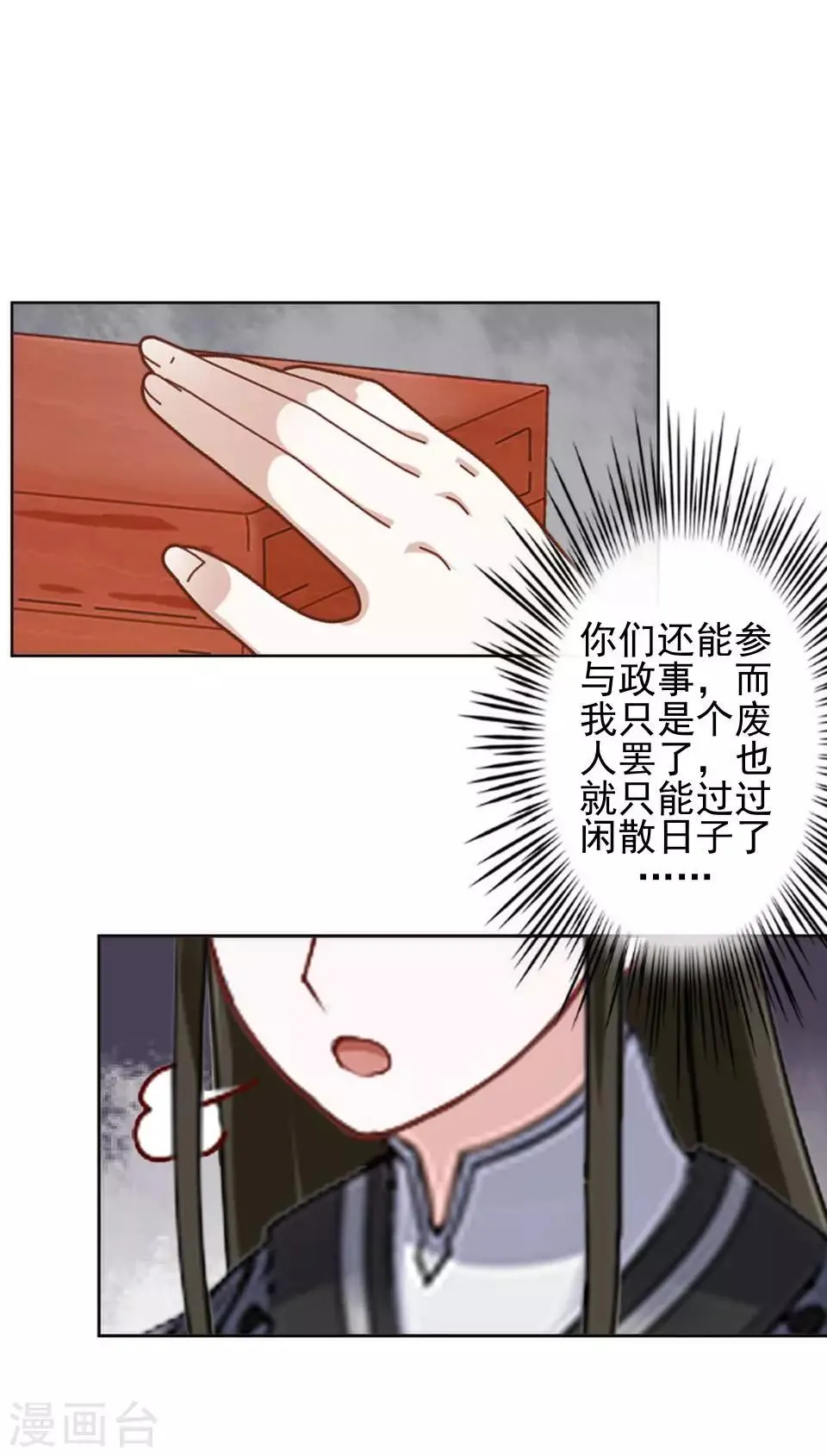 第7话 路遇无赖 第16页