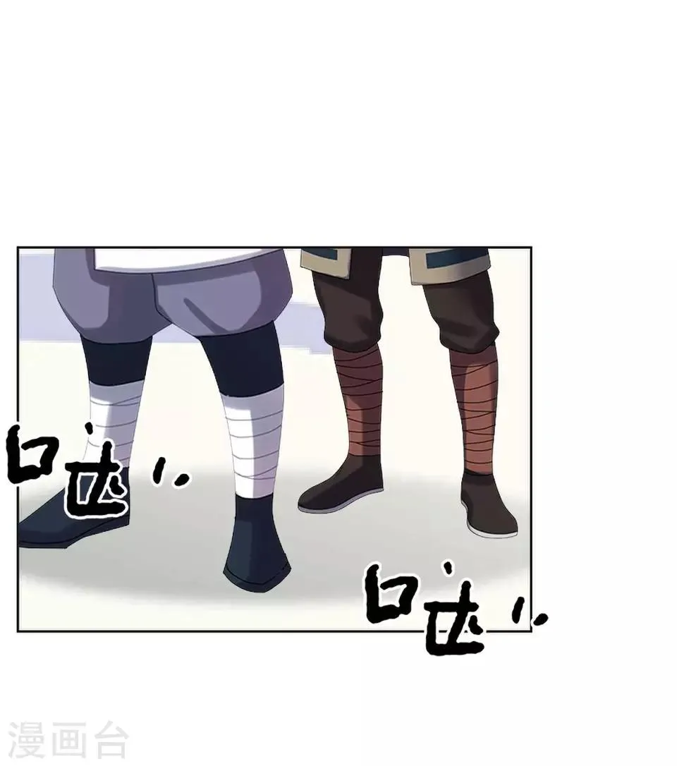 第7话 路遇无赖 第21页