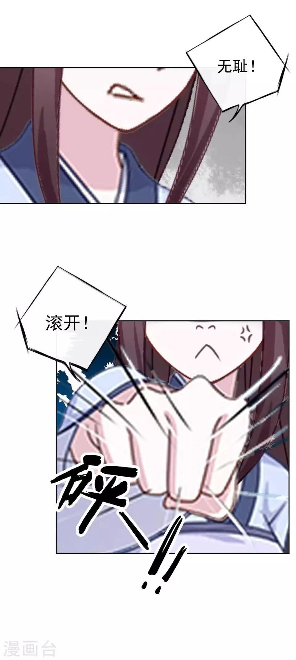 第7话 路遇无赖 第31页