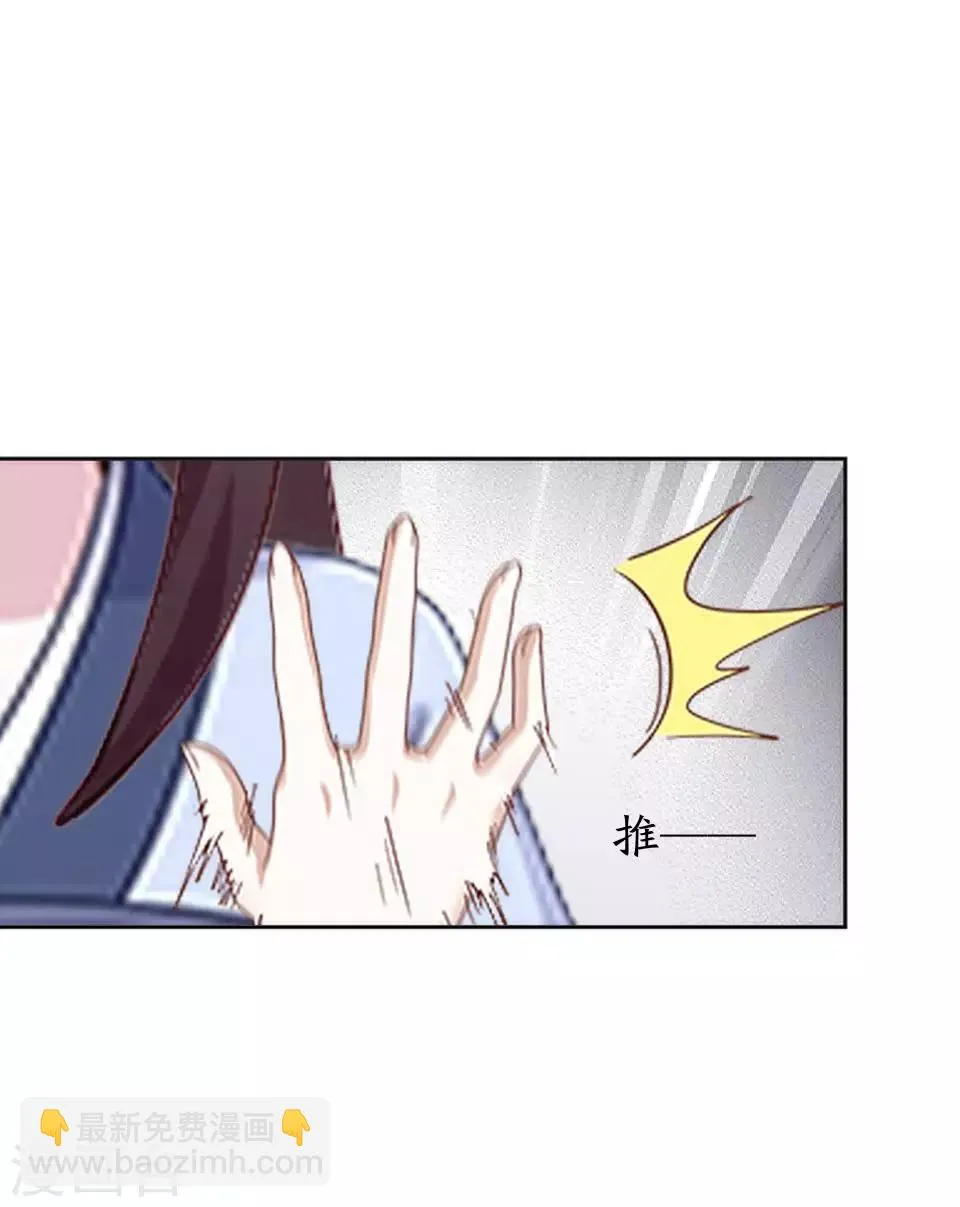 第7话 路遇无赖 第33页