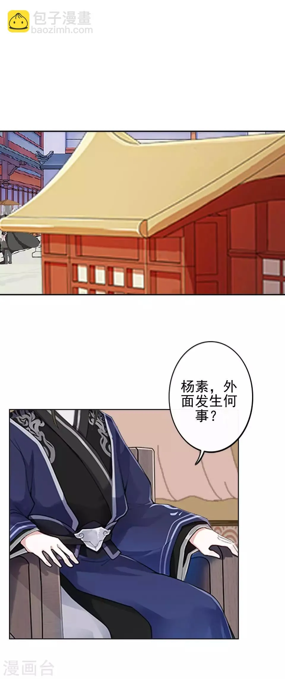 第7话 路遇无赖 第35页