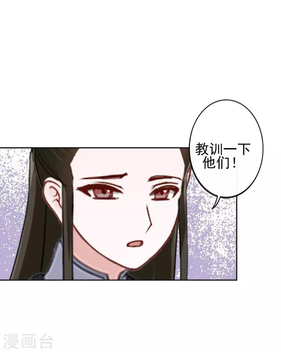 第7话 路遇无赖 第37页