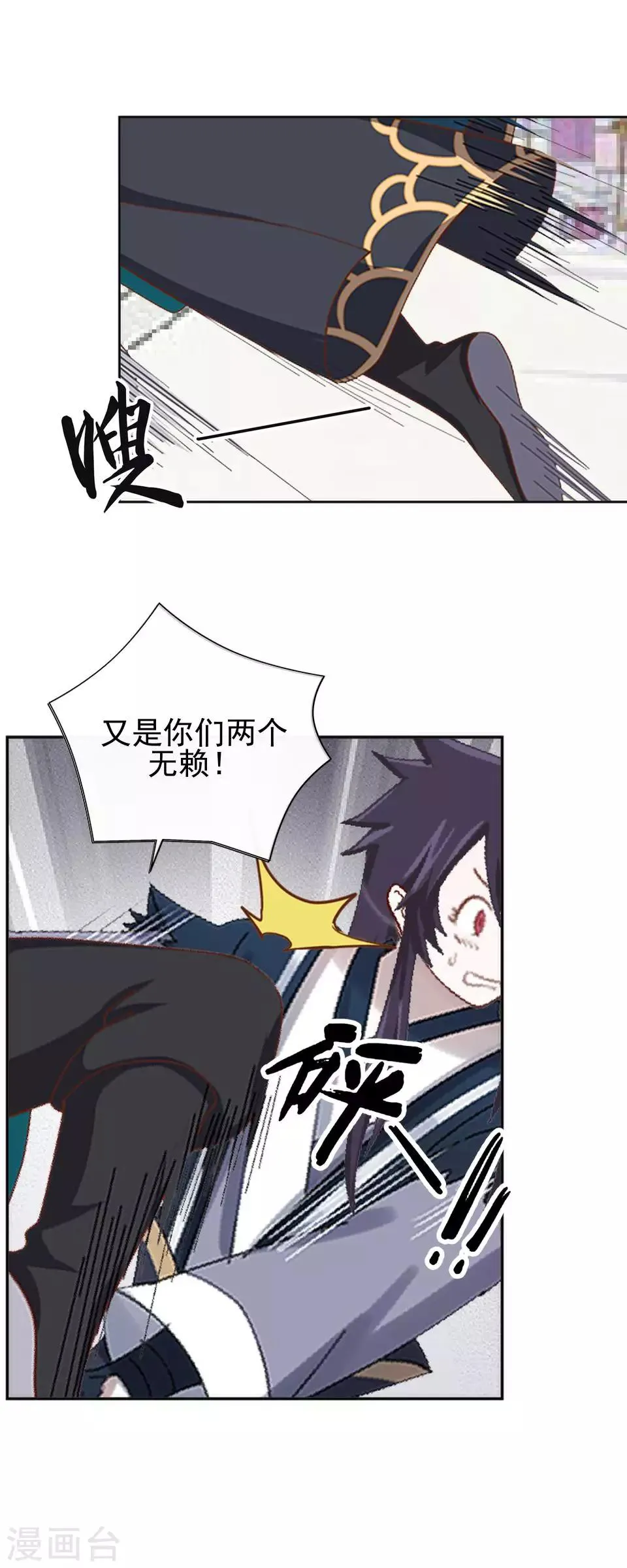 第7话 路遇无赖 第39页