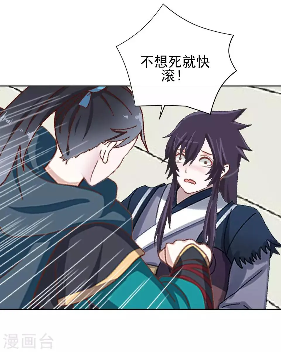 第7话 路遇无赖 第40页