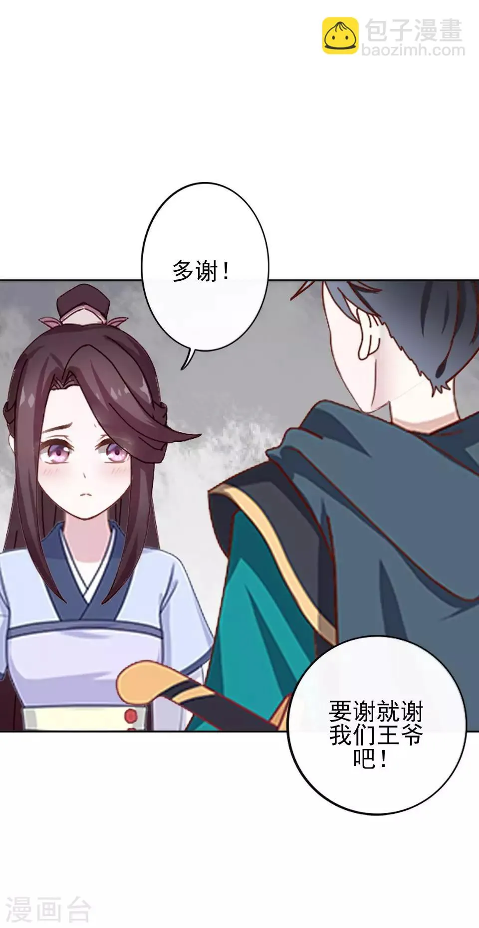 第7话 路遇无赖 第41页