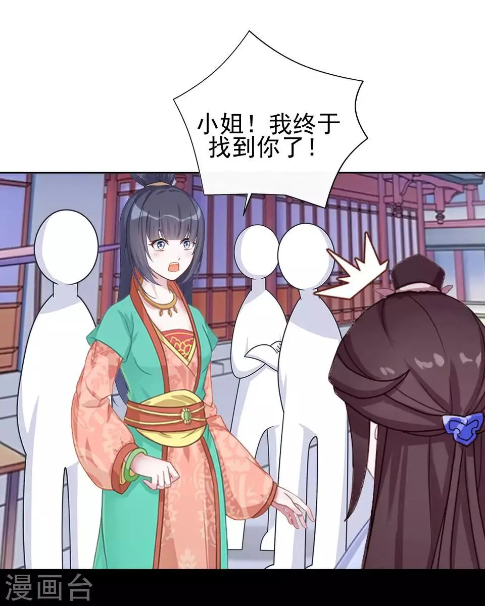 第7话 路遇无赖 第48页