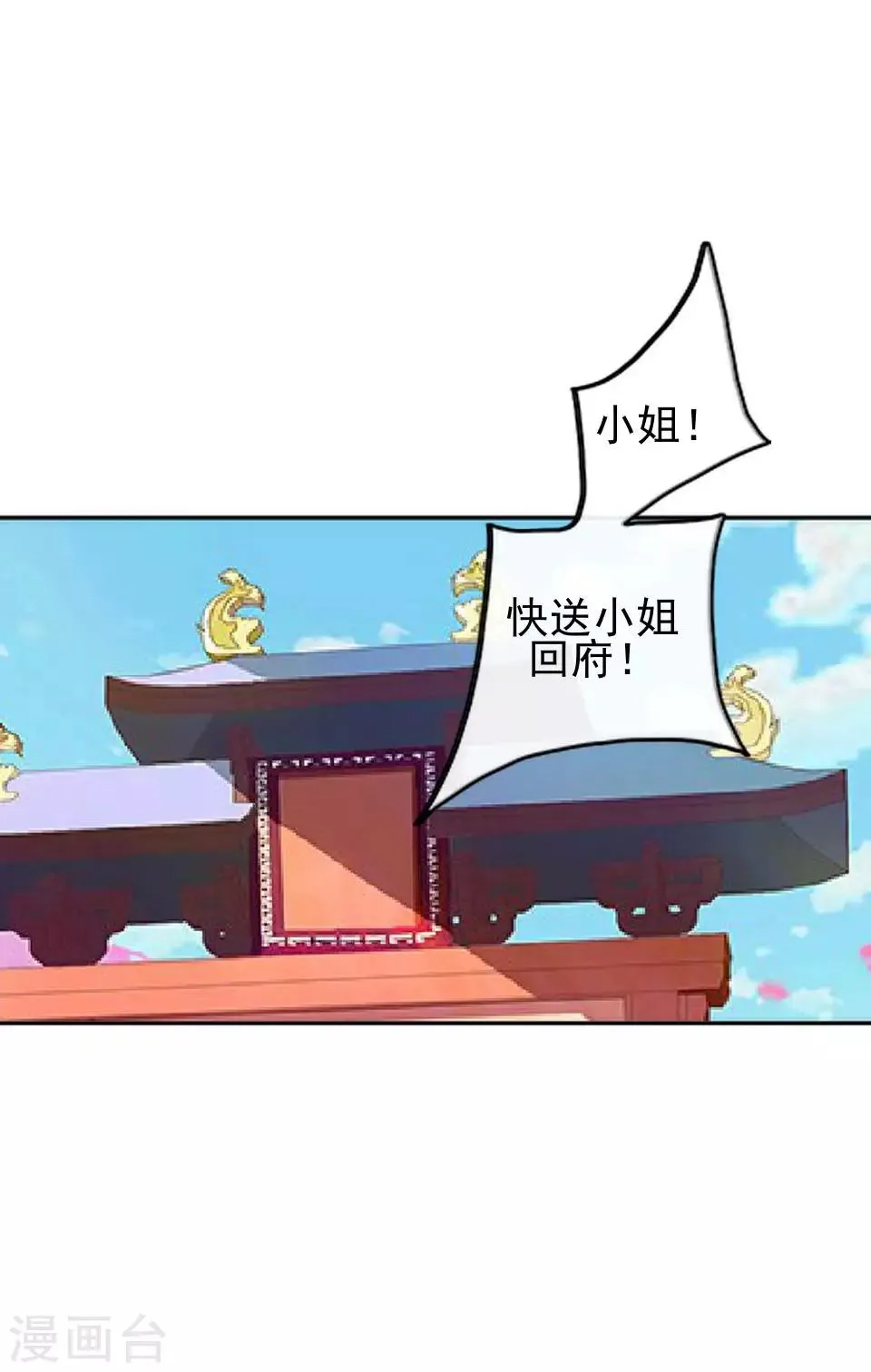 第7话 路遇无赖 第52页