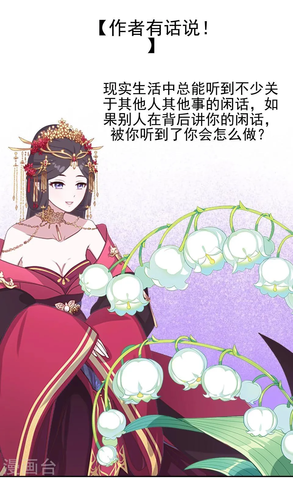 第7话 路遇无赖 第53页