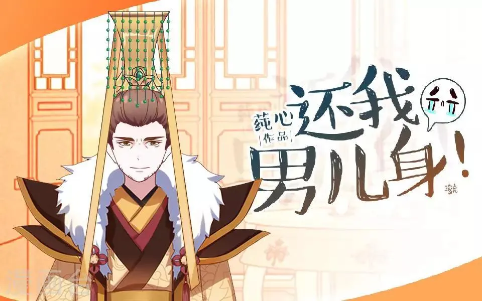 第8话 万恶的大姨妈 第1页