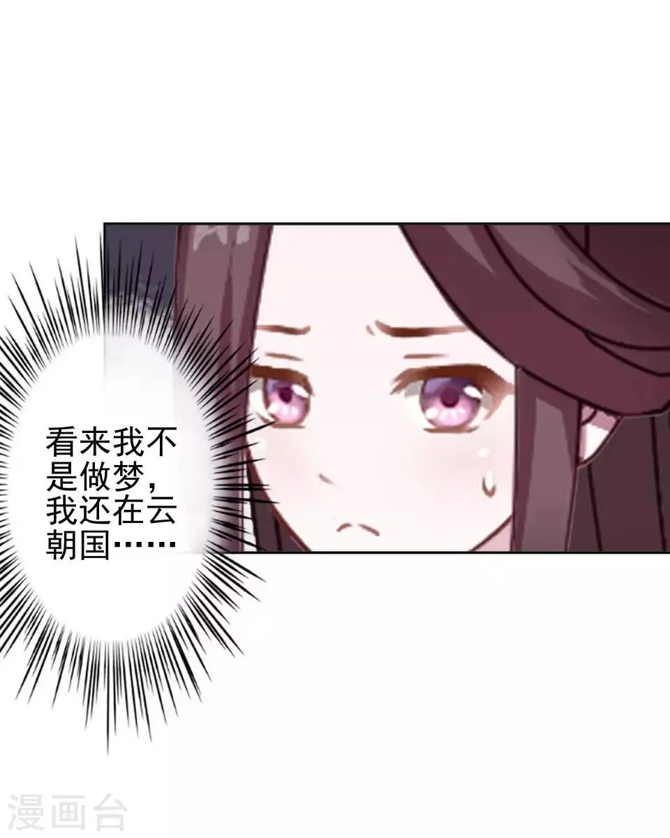 第8话 万恶的大姨妈 第11页