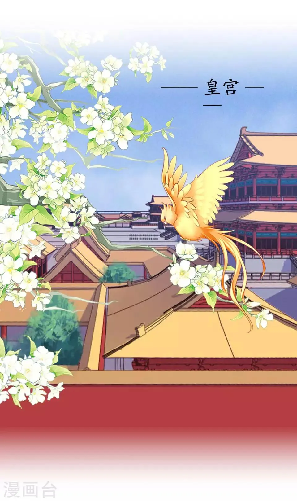 第8话 万恶的大姨妈 第21页