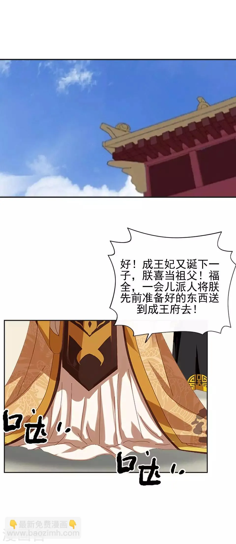 第8话 万恶的大姨妈 第22页