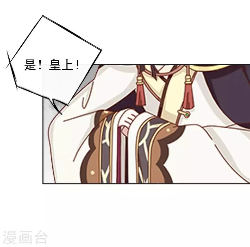 第8话 万恶的大姨妈 第23页