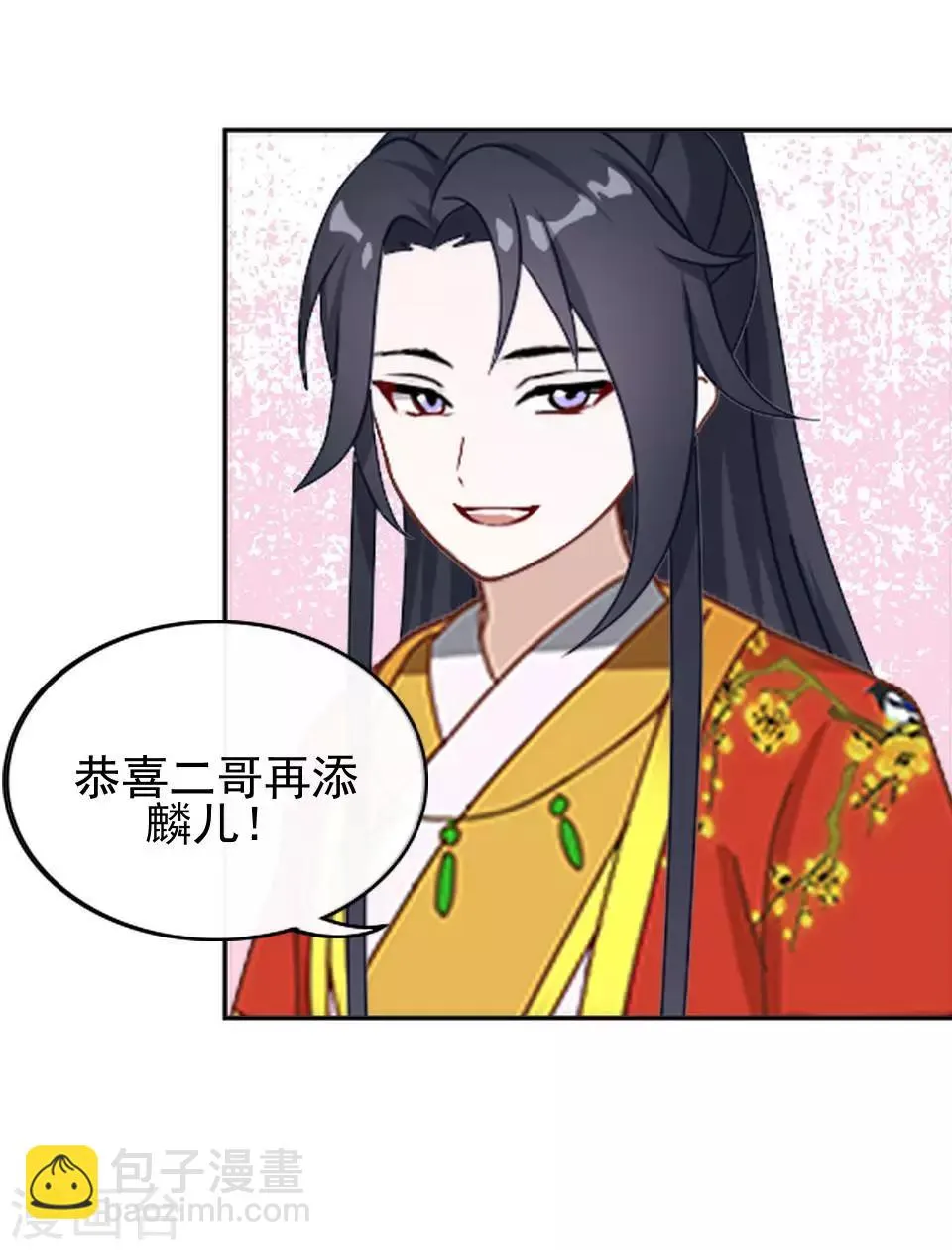 第8话 万恶的大姨妈 第26页