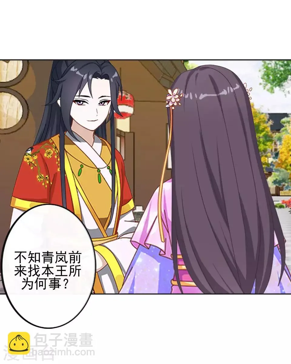 第8话 万恶的大姨妈 第39页