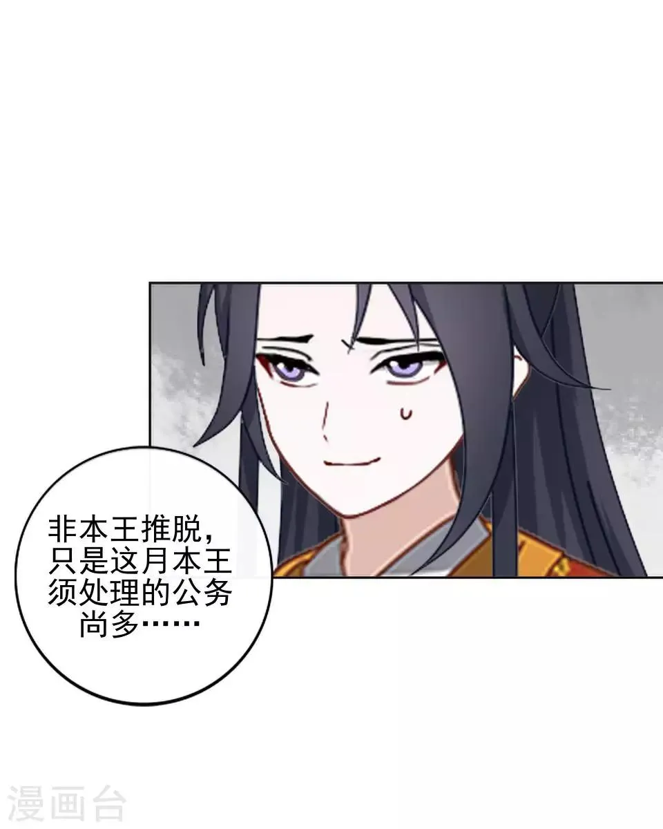 第8话 万恶的大姨妈 第41页
