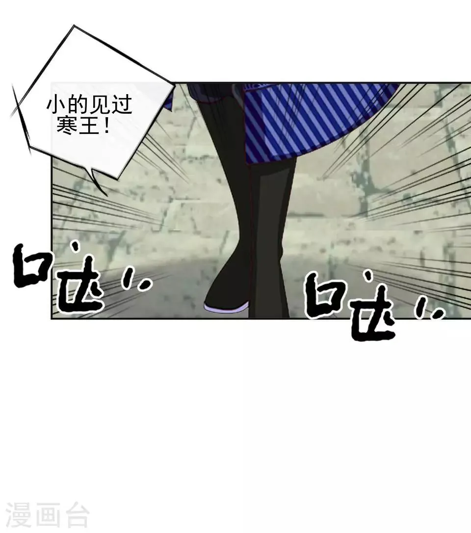 第8话 万恶的大姨妈 第44页