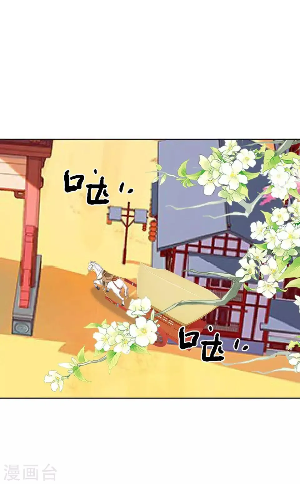 第8话 万恶的大姨妈 第46页